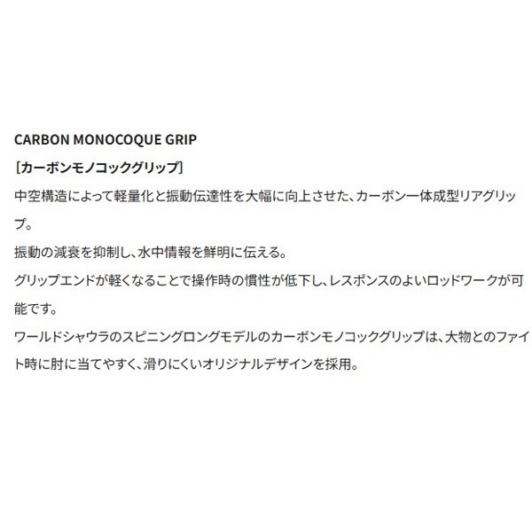 ワールドシャウラ